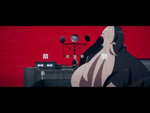 [오리지널] 시로가네 : Chinozo × 마파 두부 (일본어 한국어 발음,해석) [4K Video] 【 オリジナル 】シロガネ：Chinozo×麻婆豆腐