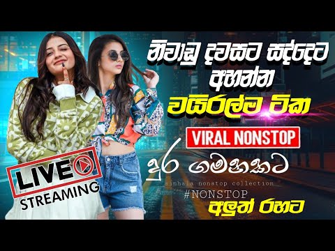 Best Sinhala Band Nonstop 2025 (ජනප්‍රියම ටික) | Best Old Nonstop Collection |sinhala songs | Live