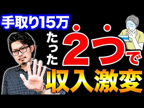 【必見】コレを知れば誰でもできる！！収入が増加する徹底攻略術の全貌をお教えします