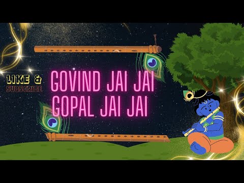 बहुत ही सुन्दर भजन || गोविन्द जय - जय गोपाल जय - जय || GOVIND JAI JAI GOPAL JAI JAI ||