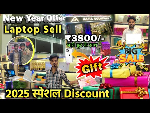 💥नए साल पर बम्फर ऑफर 🤩 Second Hand Laptop in Patna | Patna Junction Second Hand Laptop Sell #laptop