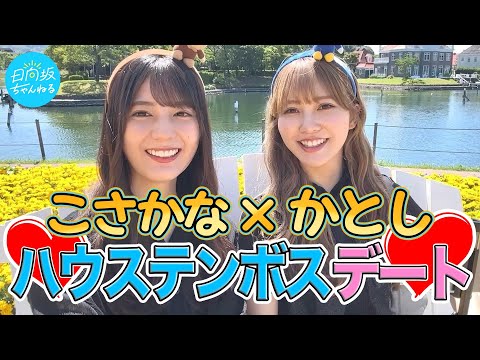 【お忍び】かとし×こさかなのハウステンボスデート【Vlog】