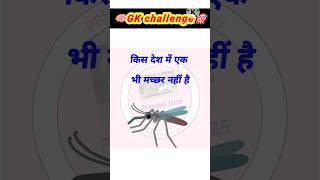 GK Top 20 Questions 💥 | GK Quiz | GK In Hindi | GK Questions and Answers | #gk #gkfacts #gkquiz