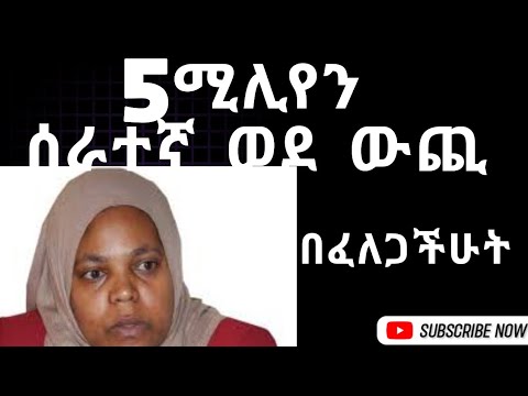 Why 5 Million Ethiopians Are Trying to Leave the Country
