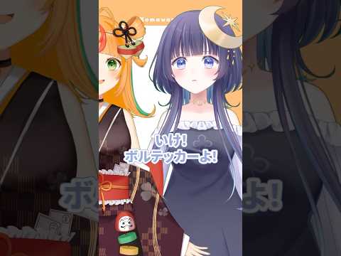 【ゆらぎゆら襲来！？】元気いっぱいに「ボルテッカー」歌ってみた！【小廻こま/ミリプロ