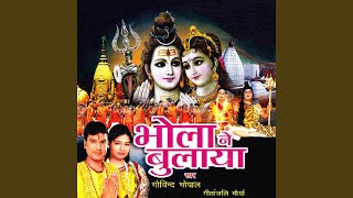 Bam Bam Bholenath