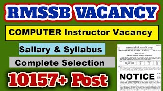 RSMSSB Computer instructor Syllabus 2022 | Rajasthan computer instructor Online Form 2022