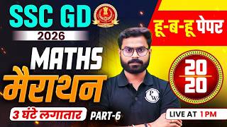 SSC GD Maths Marathon 2026 | SSC GD Maths Practice Set - 06 | Maths By Pawan Sir