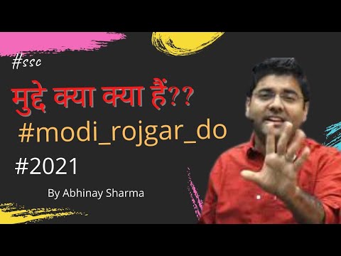 बहुत हुई SSC की मार अब हम करेंगे प्रहार | Mass Twitter Campaign by abhinay sharma