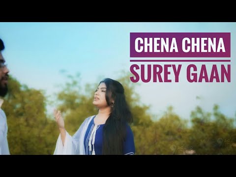 CHENA CHENA SURE | OFFICIAL MUSIC VIDEO | LUBNA ft. DEVGANDHAR