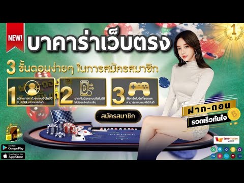 สมัคร บาคาร่า บาคาร่าเว็บตรง เว็บตรงไม่ผ่านเอเย่นต์ 2022 เว็บพนันออนไลน์ ที่ดีที่สุด 🎰