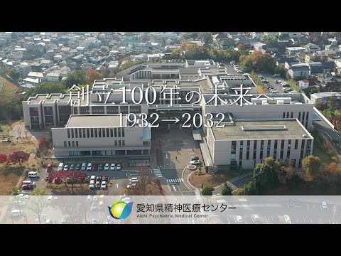 創立100年の未来へ　ショートムービー