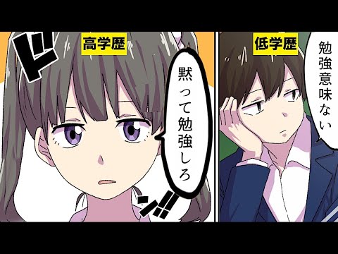 【漫画】学生へ。勉強しないと大損です。【マンガ動画】