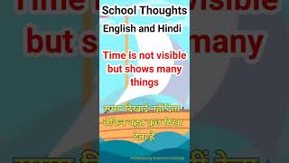 School assembly thought || english to hindi throught || short thought #quotes#shorts@karishmaconcept