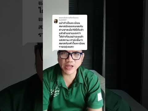 #ทนายใกล้ฉัน #ปรึกษาทนาย #รับรองเอกสาร #NotaryPublic #ประกันรถ #คดีความ #กฎหมายแรงงาน tanaiwirat.com