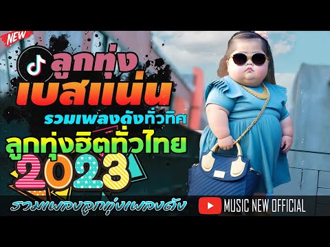 รวมเพลงดังทั่วทิศ ลูกทุ่งฮิตทั่วไทย 🔰กำลังใจในแววตา⏭️ริมฝั่งหนองหาน⏭️กรรมกรแก้มแดง