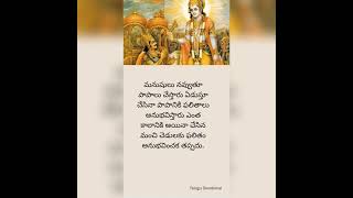 bhagavad Gita  quote# Trending # Hindu Devotional