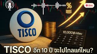 TISCO: A True Dividend Stock! A Deep Analysis: Heavy Dividends, Will It Survive in the Future?