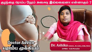 Baby Movements during pregnancy in Tamil | Fertility Specialist Doctor Tirunelveli | Dr Ashika