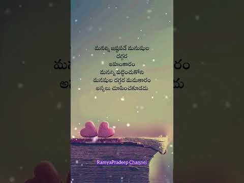 #motivation #love #teluguquotes #inspirationalquotes #trending #quotes #telugu #shorts