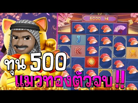 Lucky Neko : สล็อตPG สล็อตแมวทอง เจอตัวจบ!! สล็อตแตกง่าย !!