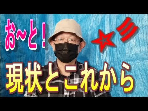 【編集長語る】お～と！　現状とこれから