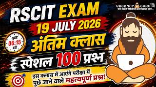 RSCIT Live Class 11 RSCIT Exam Important Questions 2026 RSCIT Computer Course RSCIT Exam 19 July 26