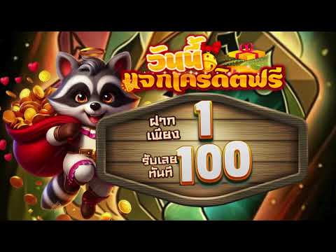 สล็อต ฝาก1รับ100 แค่สมัครล่าสุด SAWAN289 โปร ฝาก 9 รับ 100 วอเลท 2025