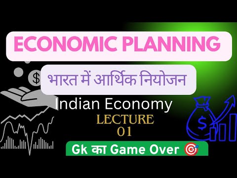 "Economic Planning का पूरा इतिहास 📊 | 5 Year Plans कैसे शुरू हुए?"