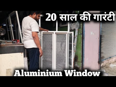 Aluminium Windows With Long Life || Aluminium Window Price ||