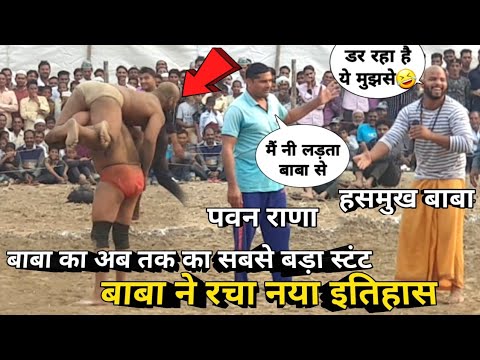 बाबा लाड़ी ने रचा नया इतिहास एक बार जरूर देखें || कुश्ती प्रतियोगिता 2019 || baba laddi,