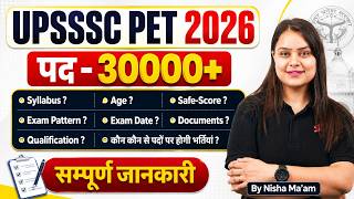 UPSSSC PET 2026 | UPSSSC NEW VACANCY 2026 | EXAM DATE, SYLLABUS, AGE, QUALIFICATION & SAFE SCORE