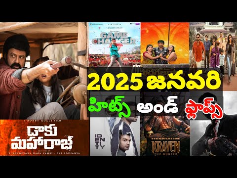 2025 January month Hits and flops all Telugu movies list Telugu entertainment9