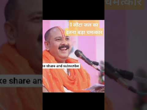 आज के चमत्कार #shotfeed #shotsfeed #pradeepmishra #pradeep #childrens #childcare