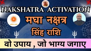 Magha Nakshatra Singh Rashi | Rajyog, Pitra Kripa aur Karmic Legacy ka Sach
