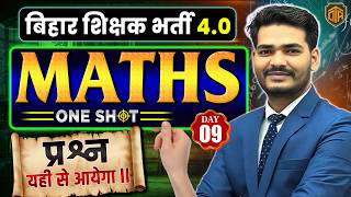 BPSC TRE 4.0 | Bihar Teacher Maths Class | BPSC AEDO Maths Practice Set | Math by Praveen Sir #bpsc