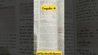 Importance of super Computer @educationvibesbyMeena #typesofcomputer #importanceofsupercomputer