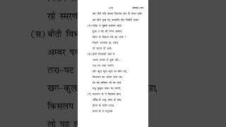 BHDC 133 question paper june 2024 #ignou