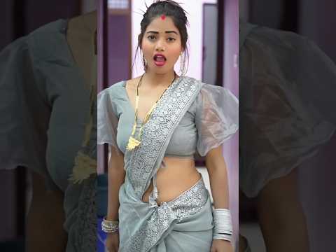 बीबी ऐसी ही मिलनी चाहिए।। #shorts #funny #youtubeshorts #trendingmusic #short #viral