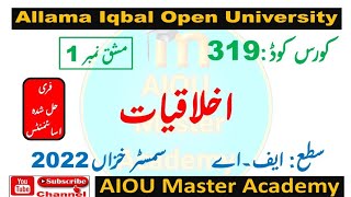AIOU Code 319 Solved Assignment 1 of AUTUMN 2022 || Subject Ethics