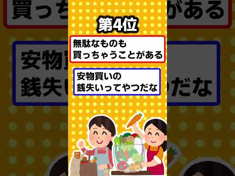 【2ch有益スレ】全く意味のなかった節約方法挙げてけｗ【TOP7】 #shorts