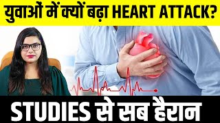 हार्ट अटैक से बचने का सबसे आसान तरीका | Heart Attack se Kaise Bache | Heart Attack Prevention |