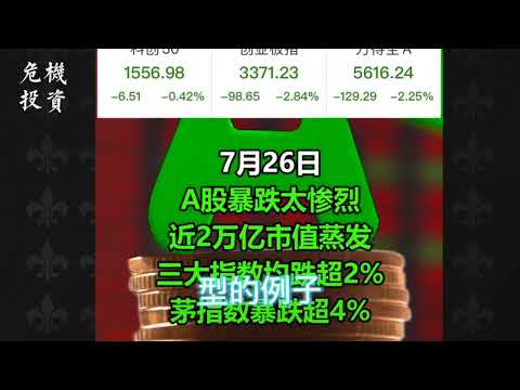 中国经济是世界最好的，A股市场却是世界最烂的，这是为什么呢？