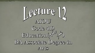 Lecture 12 Code 419 AIOU BA Progressivism فلسفہ ترقی پسندیت