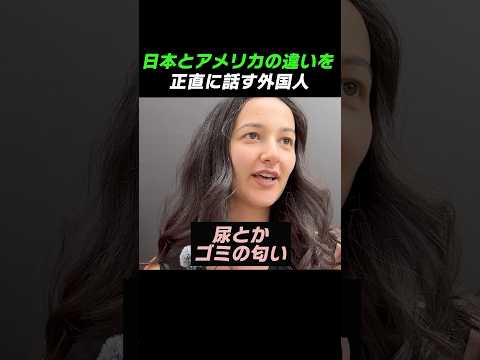 Foreigners honestly talking about the differences between Japan and America