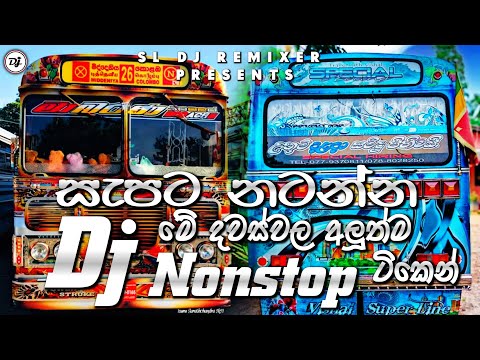 Bus Nonstop 2022  | Bus dj nonstop 2022 | Bus dj video Sri lanka  | New dj nonstop sinhala