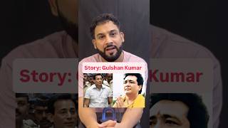 Story of Gulshan Kumar 🙏🥹 #gulshankumar #tseries #Bollywood
