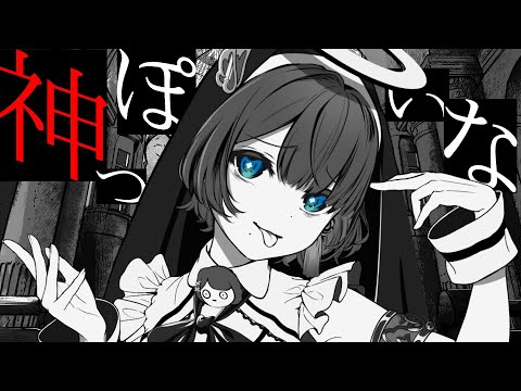 【誕生日に】神っぽいな / 司賀りこ【歌ってみた】