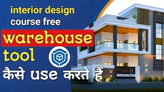 3d warehouse kaise use kare sketchup main|| how to use 3d warehouse tool i sketchup interior design
