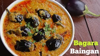 BAGARA BAINGAN | Hyderabadi Nizams Style Authentic Brinjal Curry | By Chef Aadil hussain